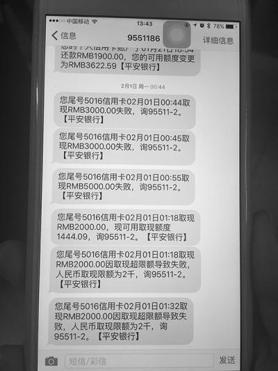 手机收不到银行短信的解决方法图标