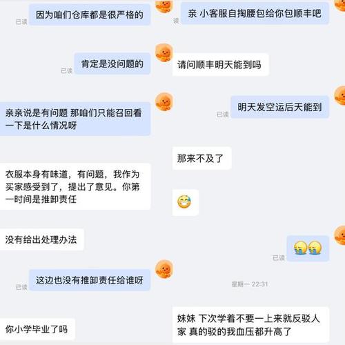 拼多多客服聊天记录怎么删除游戏截图