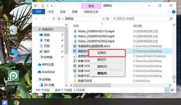 桌面快捷方式删除了怎么恢复缩略图