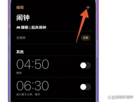 苹果手机闹钟设置震动怎么设置缩略图