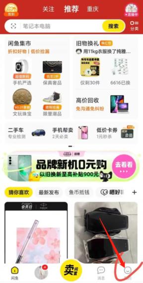 闲鱼退货退款流程图标