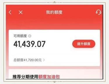 支付宝当日收款额度上限是多少缩略图