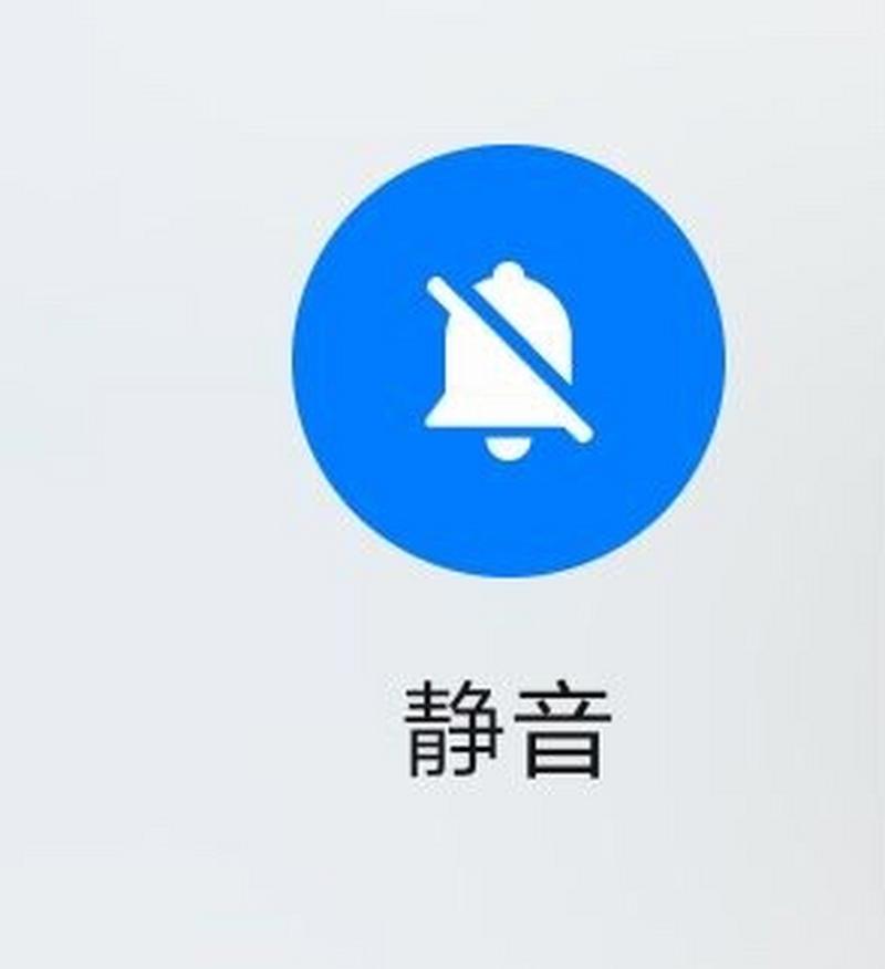 苹果手机微信消息提示音怎么关闭缩略图