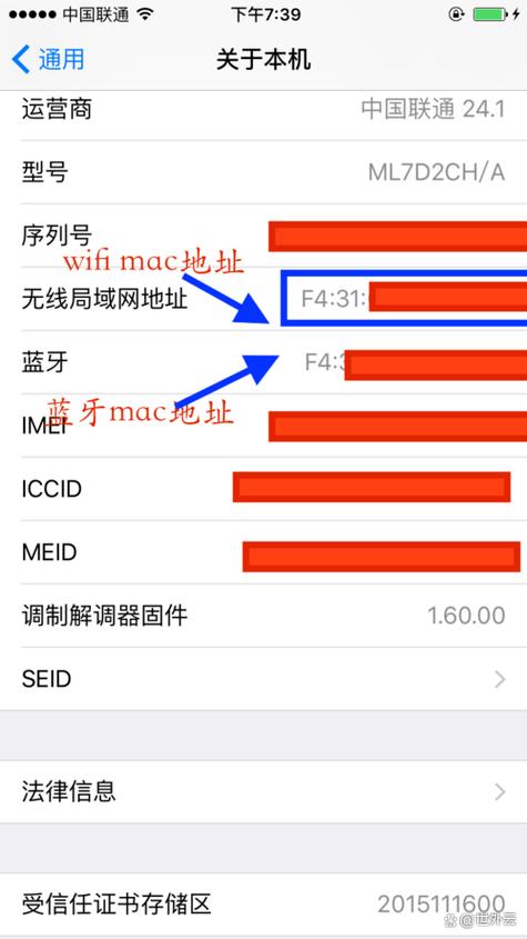 手机mac地址怎么查