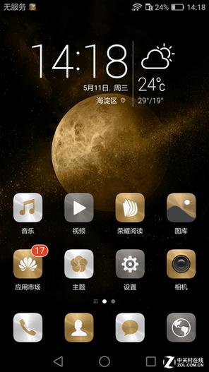 荣耀v8忘记锁屏密码怎么办
