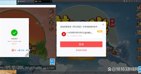 梦幻西游手游怎么生成二维码图标