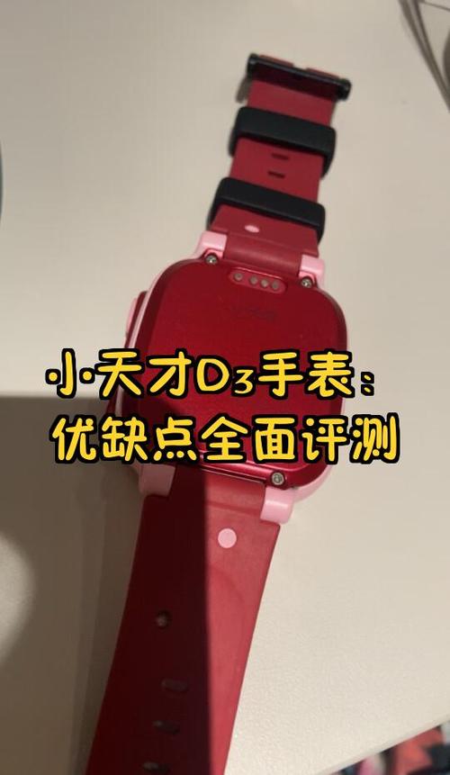 小学生小天才手表推荐哪款缩略图
