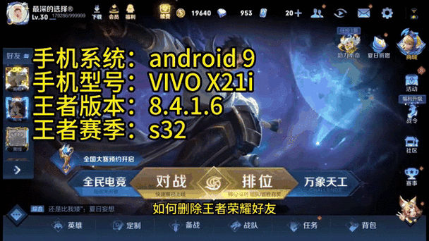王者荣耀怎么不显示qq好友列表图标