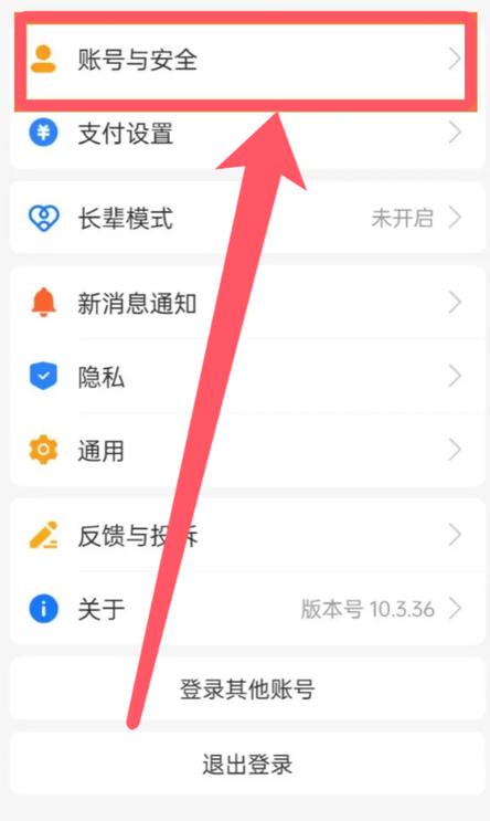支付宝绑定手机号注意事项图标