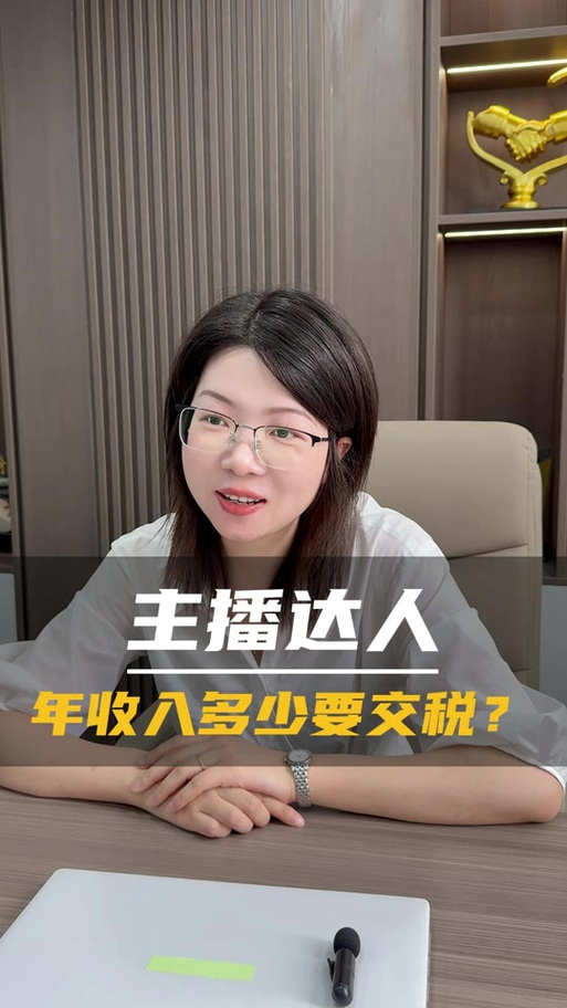 映客主播收入