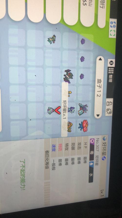 超坏星梦特是什么缩略图