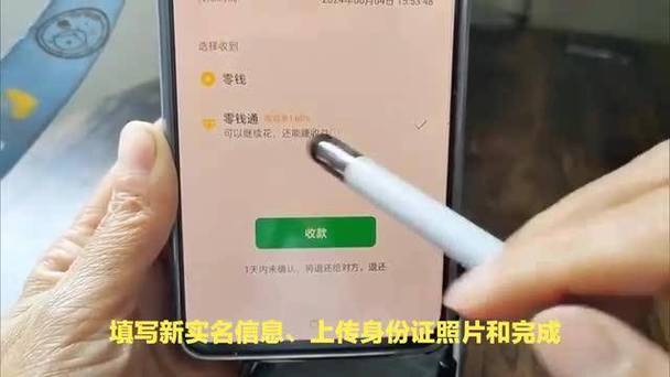 微信用身份证号实名认证图标