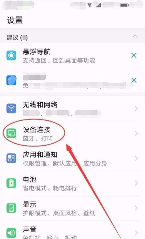 如何禁止别人连接自己的蓝牙
