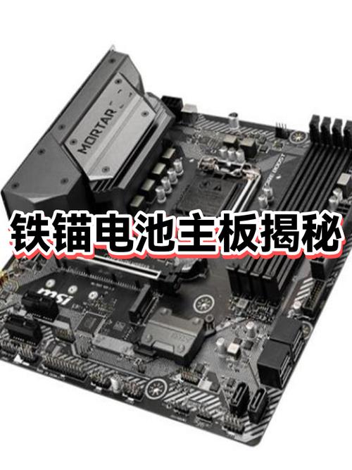 主板电池怎么扣下来放电缩略图