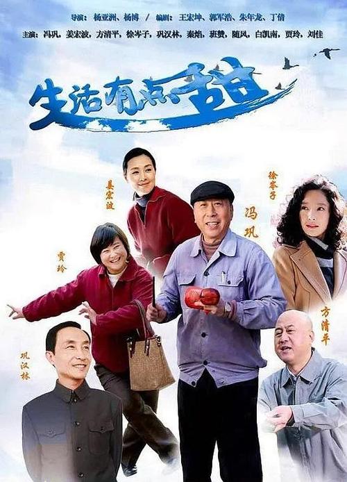 生活有点甜好看吗缩略图