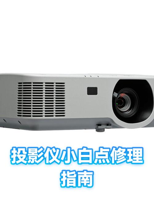 投影仪出现白点还能用多久图标