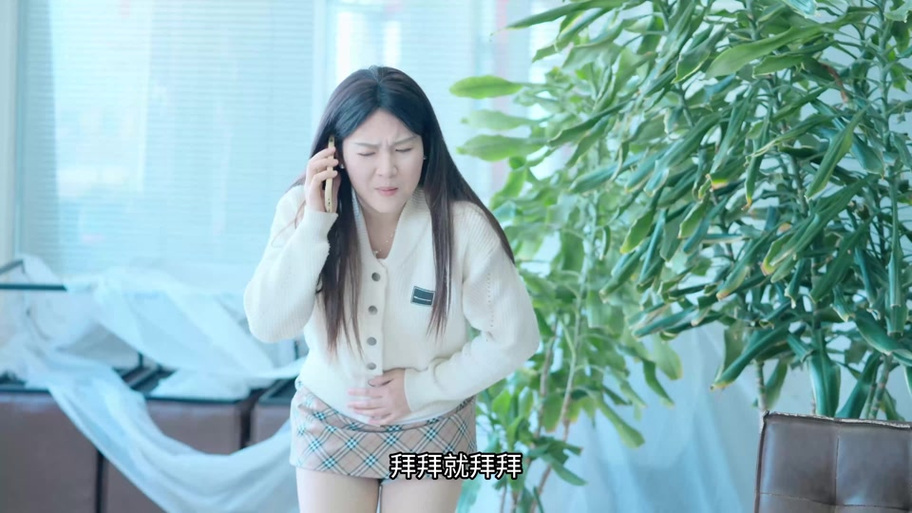 老师闹肚子没憋住游戏截图