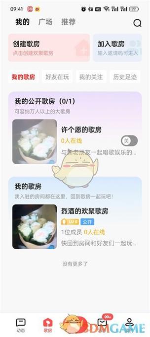 全民k歌怎么设置自动播放下一首缩略图