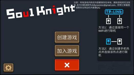 元气骑士破解版mod菜单