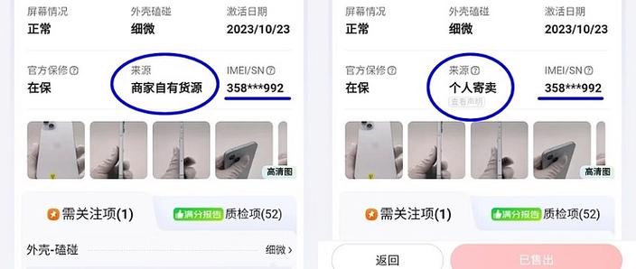 京东拍拍二手售后找谁缩略图