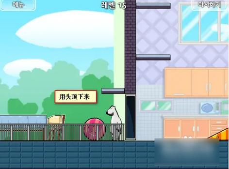 倒霉熊逃离房间游戏手游什么时候上缩略图