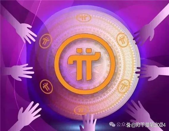 pi币挖矿是真的还是假的