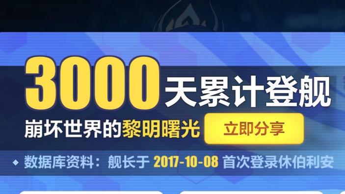 崩坏三账号查询
