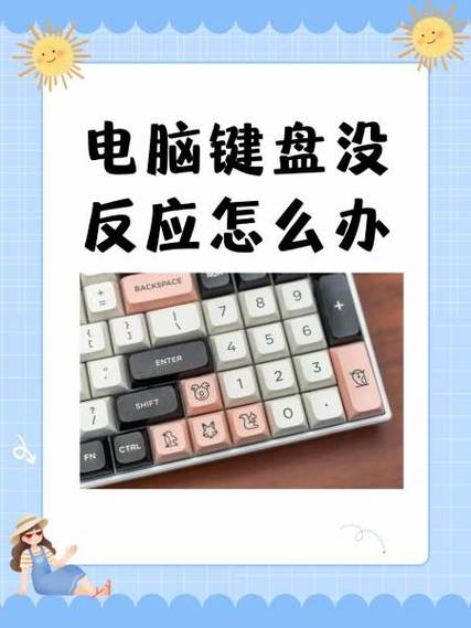 华硕电脑键盘没反应的解决方法