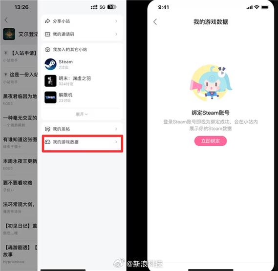 b站换绑游戏账号还会存在吗缩略图