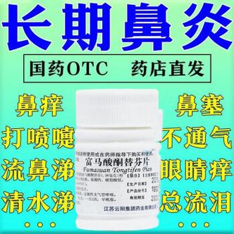 鼻子发炎吃什么药最好效果
