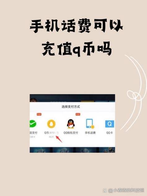 云奇付怎么充q币游戏截图