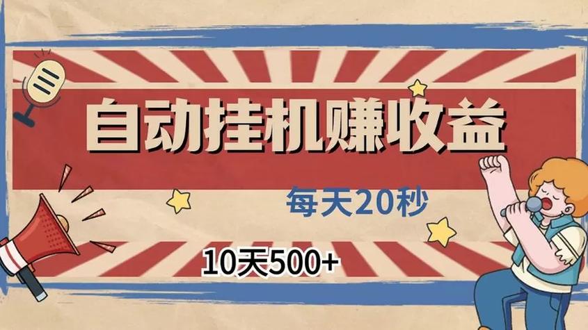全自动广告挂机赚赚app官方下载图标