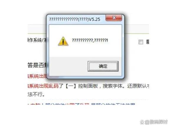 电脑二维码老是出现乱码怎么办