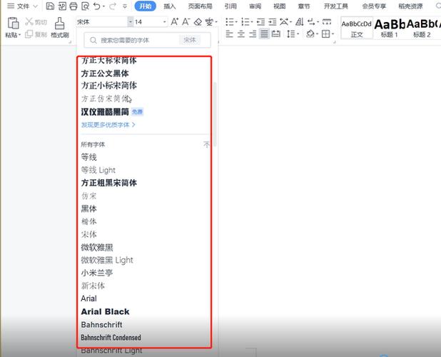 Word中字体大小不一图标