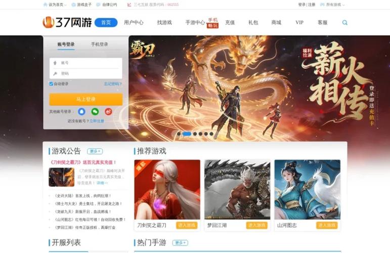 37网游用户中心图标