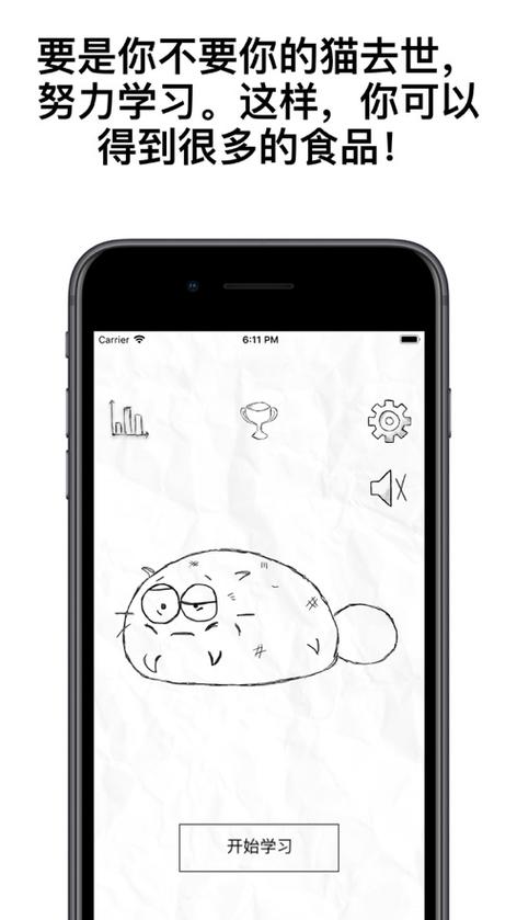 fatty cat软件测评游戏截图