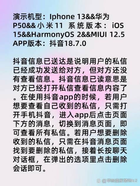 抖音私信会显示已读吗