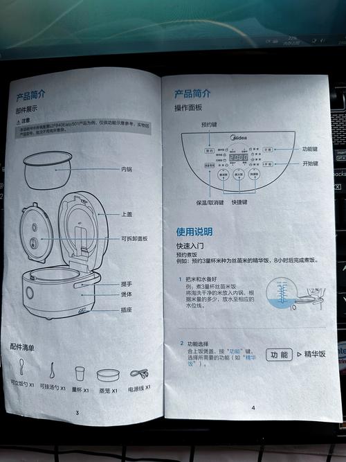 美的电饭煲热饭功能怎么用图标