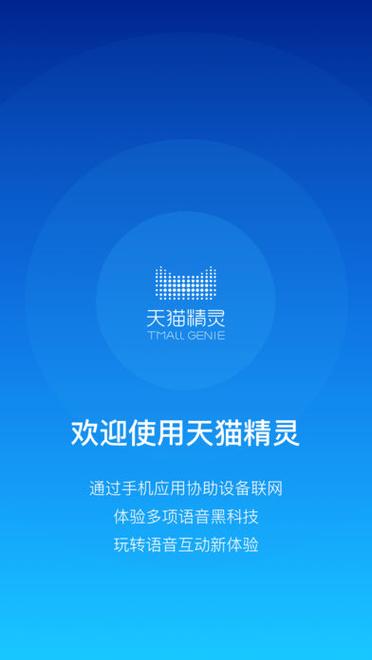 天猫精灵连接不上网怎么办图标