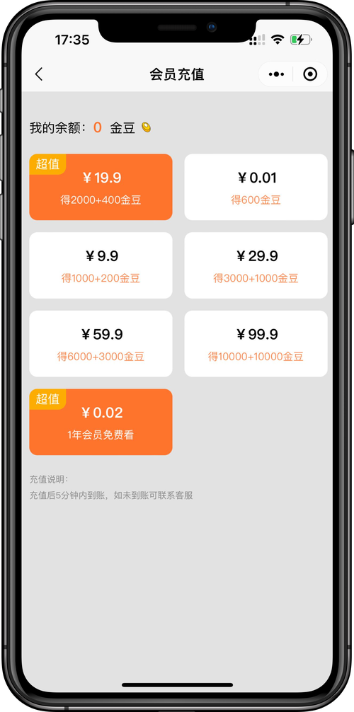 cfm购买赏金令算充值活动吗缩略图