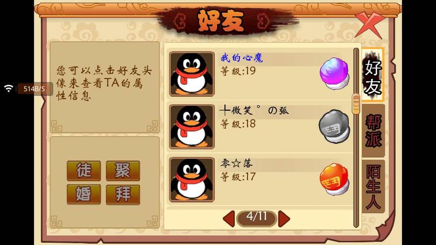 q宠大乐斗手机版辅助图标