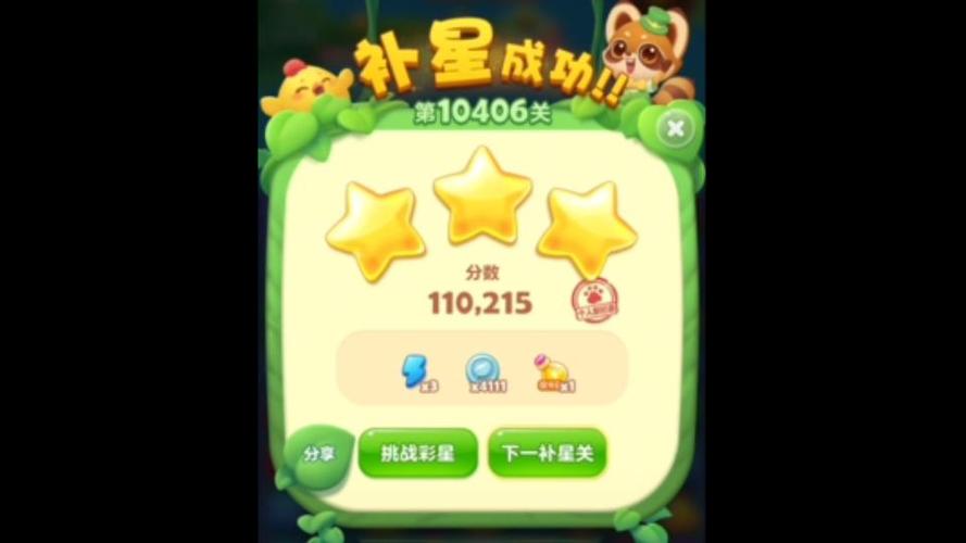 开心消消乐精英关406图标