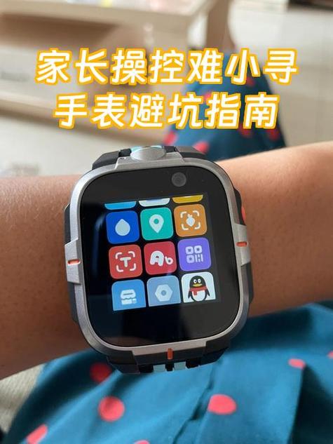 小寻手表关机了最简单三个步骤