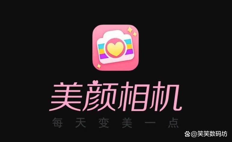 怎么把照片上的美颜相机标志去掉