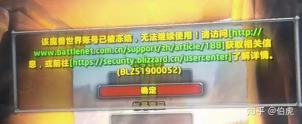 魔兽5开同步封号吗