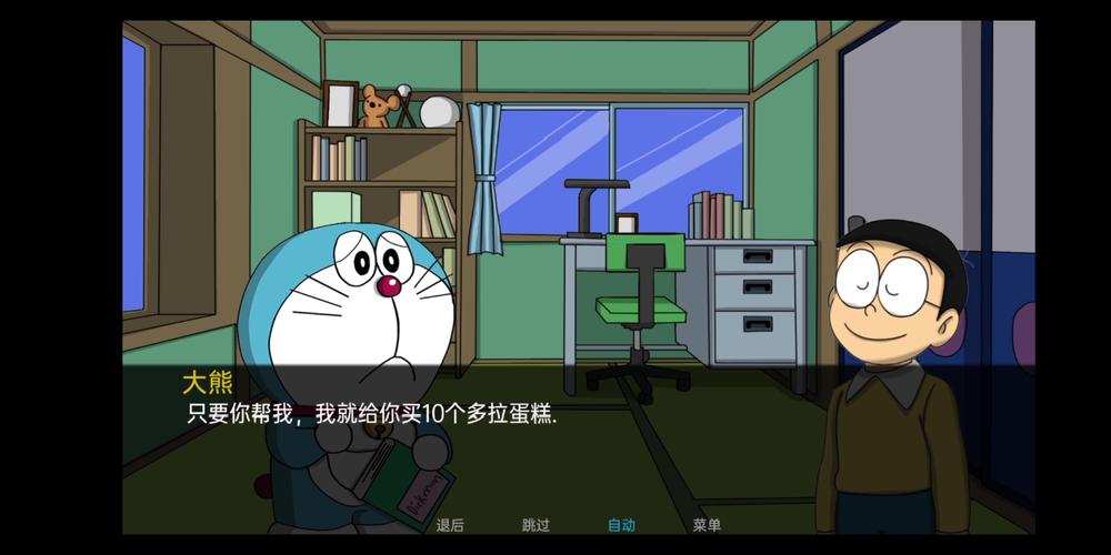 哆啦a梦世界1.0安卓下载