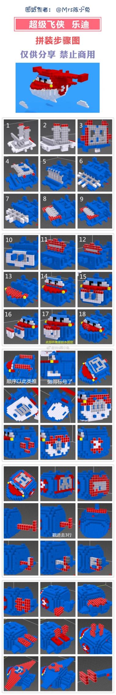 乐迪拼恐龙世界图纸大全图片最新版缩略图
