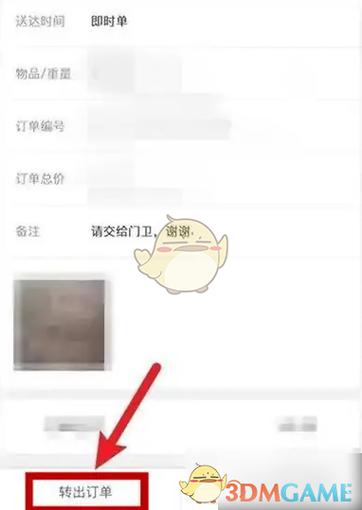 如何做美团骑手兼职送一单赚多少缩略图