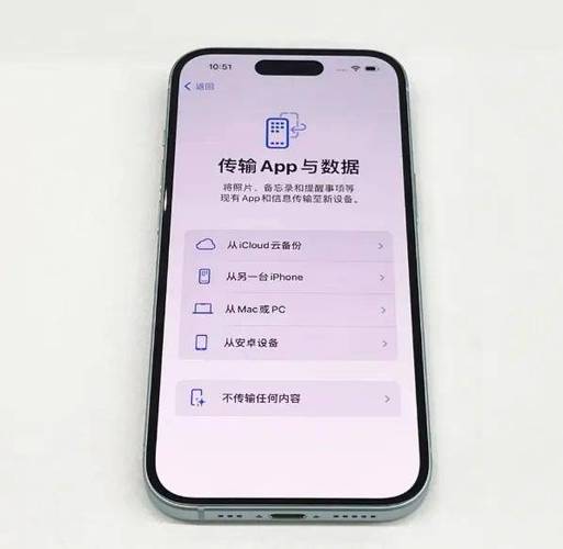 苹果17手机已经激活了怎么转移数据到缩略图