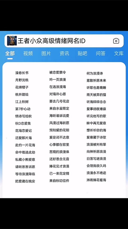 游戏id懒羊羊取名鬼才缩略图